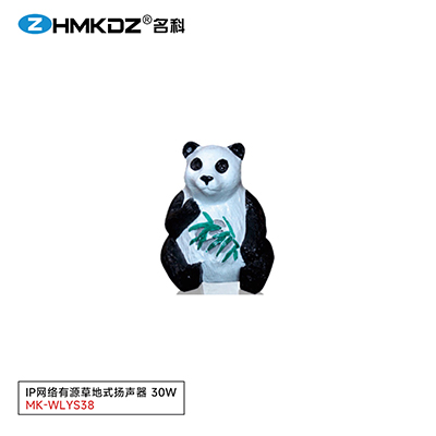 IP網絡有源草地式揚聲器 30W 型號：MK-WLYS38