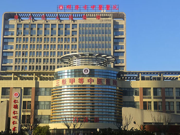 蚌埠市中醫醫院引入名科二線數字醫護對講系統