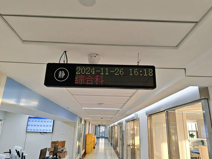 浙江省寧波市鎮海中醫院引入名科IP醫護對講系統