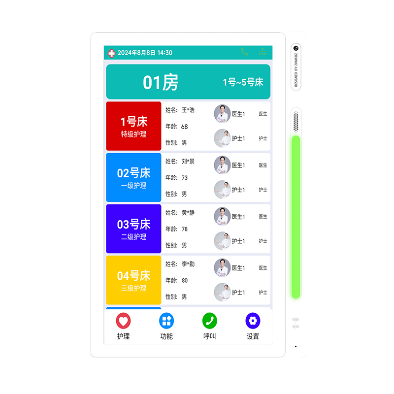 13.3寸康養房間門口機 型號：MK-A800KY-XM12